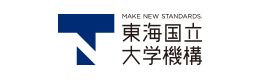 東海国立大学機構
